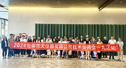 2024年北京吉天仪器首场技